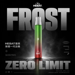 ChatGPT-Image-2026年6月18日-下午09_08_48.webp HEBAT 喜貝 一代通用電子煙主機 相容一代通用煙彈 穩定霧化輸出 輕巧便攜機身 日常換彈使用推薦 台灣現貨