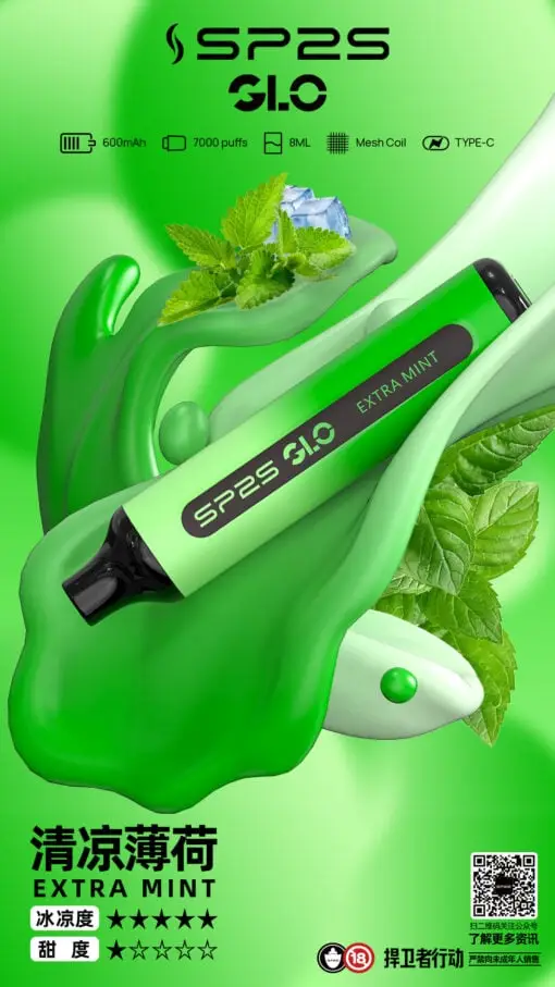 SP2S 思博瑞 GLO 7000口拋棄式電子煙 長效容量設計 一次性電子煙方便使用 日常攜帶推薦 台灣現貨