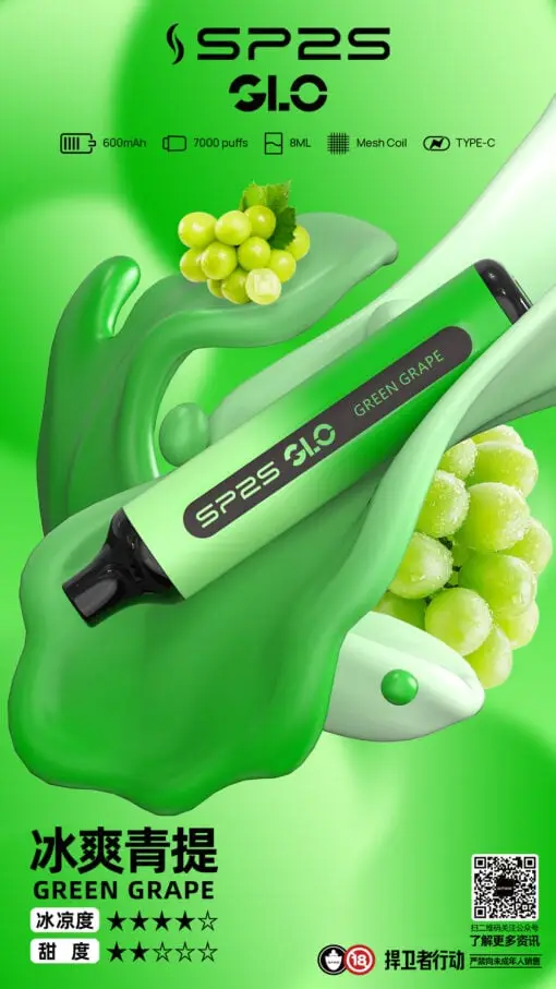 SP2S 思博瑞 GLO 7000口拋棄式電子煙 長效容量設計 一次性電子煙方便使用 日常攜帶推薦 台灣現貨