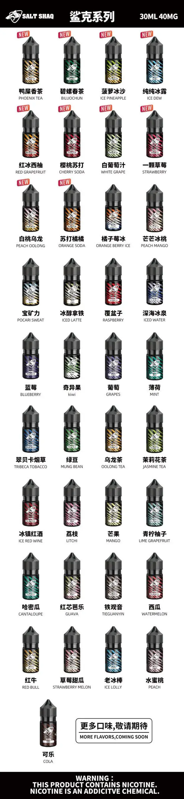 鯊克煙油詳情頁圖片.webp SALTSHAQ 鯊克電子煙油 特色風味系列 適用注油電子煙設備 日常使用推薦 台灣現貨